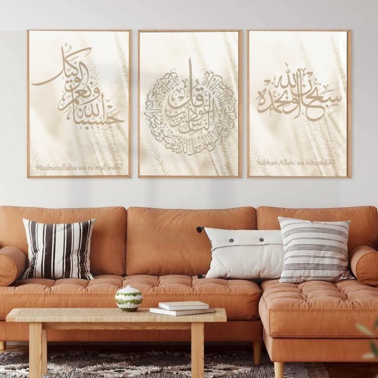 سوره الناس Wall Art