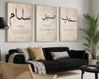 حب , صبر , سلام Wall Art