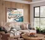 هذا من فضل ربي Wall Frame