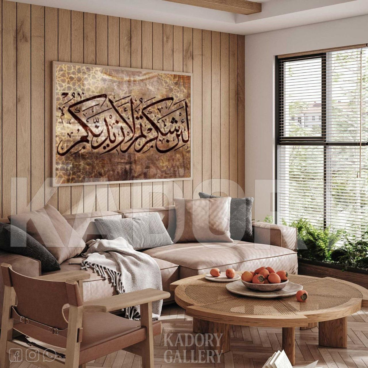 لئن شكرتم لازيدكم Wall Frame