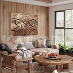 لئن شكرتم لازيدكم Wall Frame