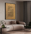ايه الكرسي , Vintage Bronze Wall Frame